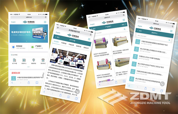 中德机床官网手机版上线 中德机床官网手机版上线